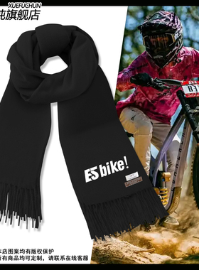 esbike山地车自行车骑行俱乐部骑友围巾男女秋冬保暖围脖新款披肩