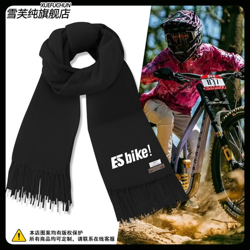 esbike山地车自行车骑行围巾