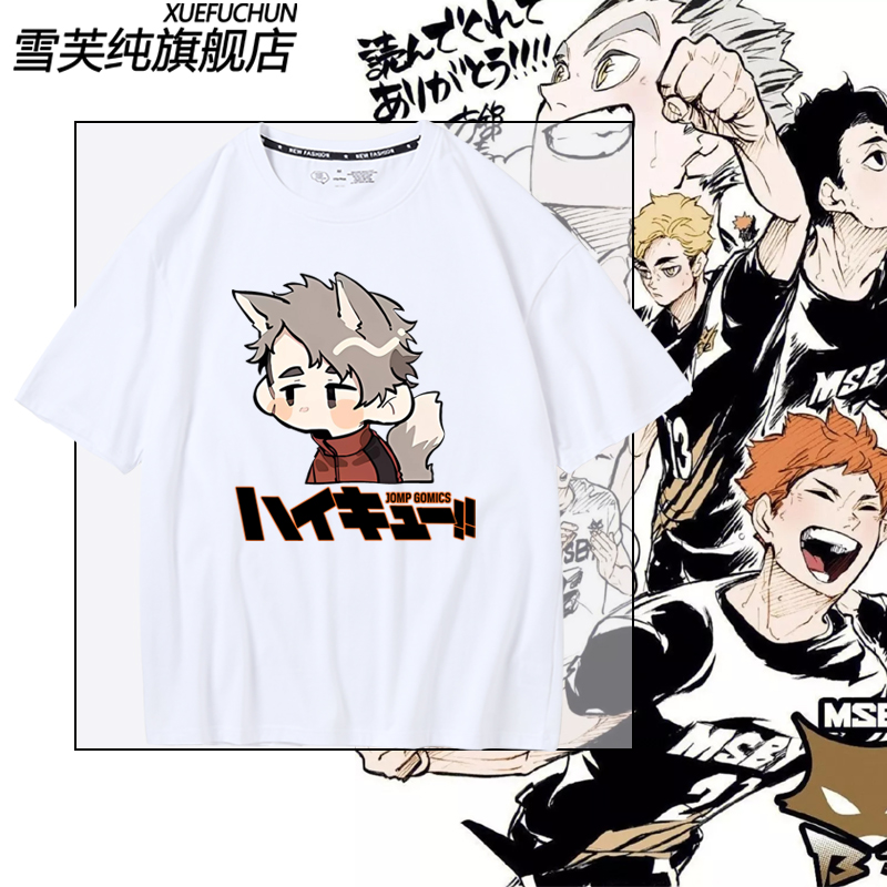 排球少年稻荷崎北短袖T恤