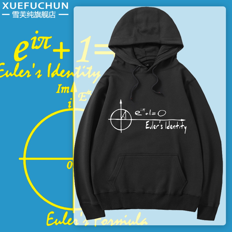 欧拉公式定理数学家复变三卫衣