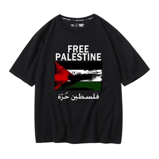 FREE PALESTINE自由巴勒斯坦青少年男生T恤纯棉短袖百搭宽松衣服
