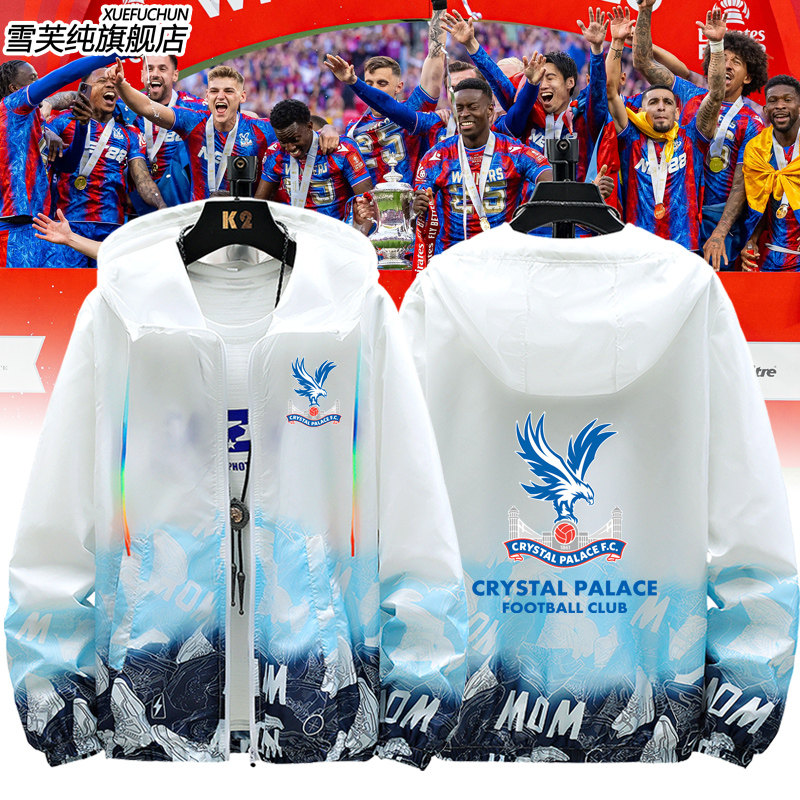 23-24赛季水晶宫扎哈Crystal Palace足球超薄防晒服男防晒衣外套