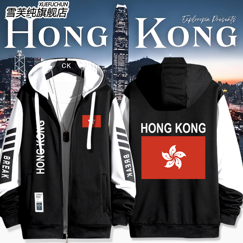 中国香港HongKong地区外套