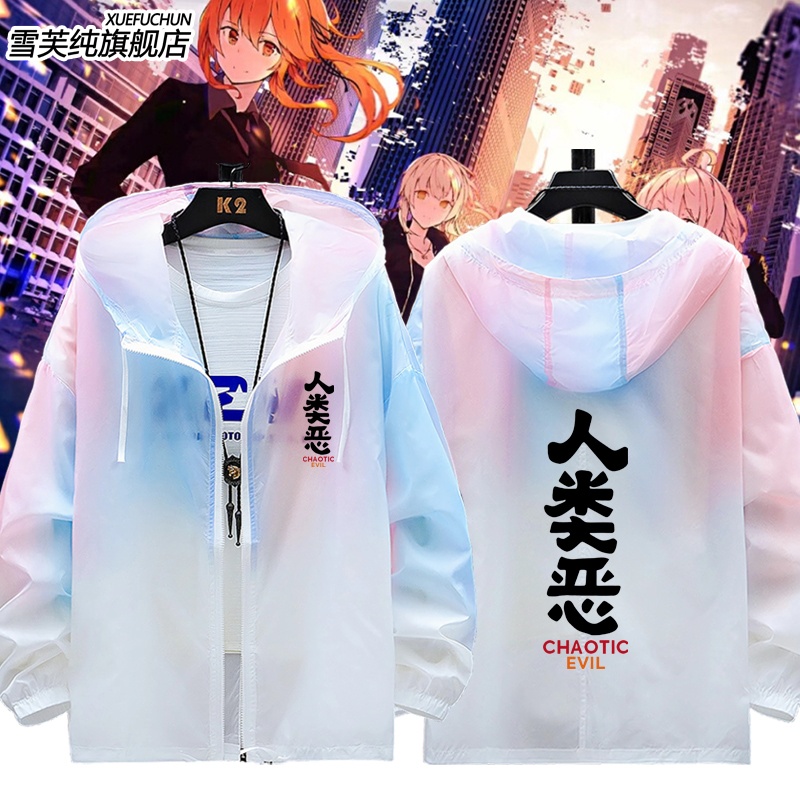 动漫FGO咕哒子fate周边防晒服