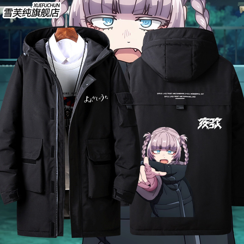 彻夜之歌七草荠周边羽绒服图片