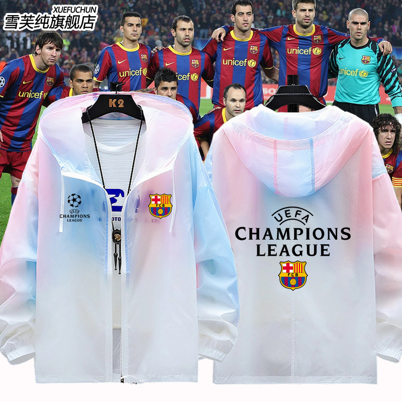 巴塞罗那巴萨足球运动防晒衣服男女青少年超薄防晒服外套透气上衣
