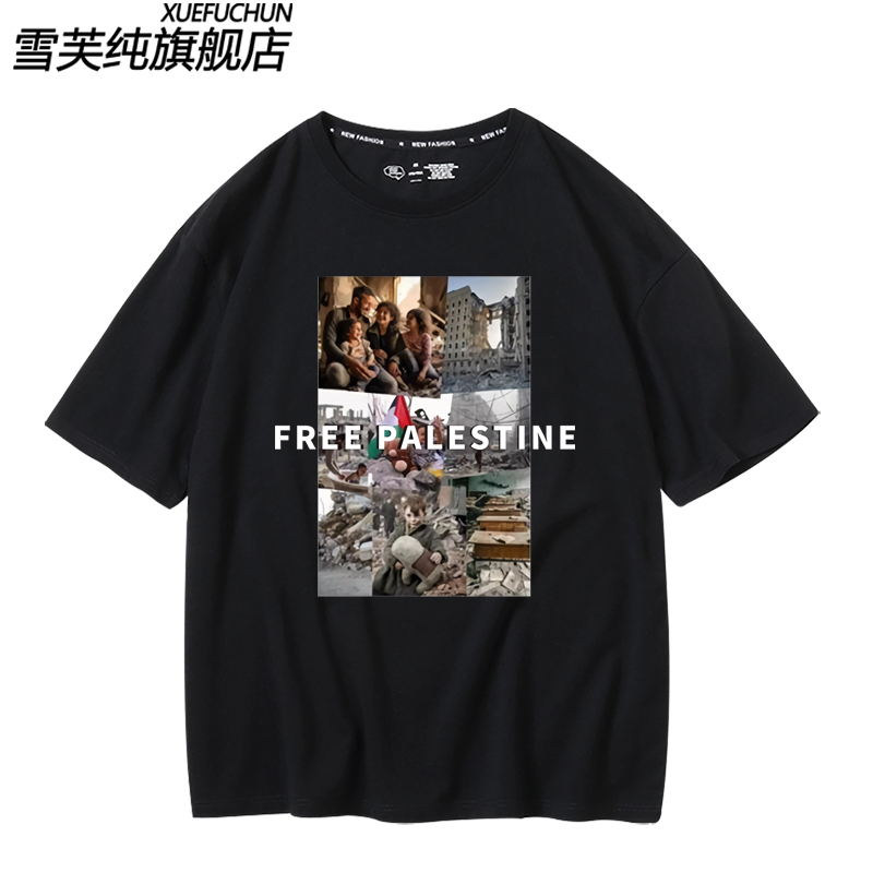 支持解放巴勒斯坦保护儿童T恤