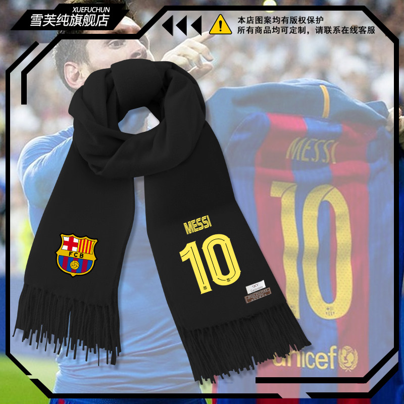 24-25赛季巴萨队亚马尔莱万足球围巾男女秋冬保暖围脖百搭披肩,服饰配件/皮带/帽子/围巾,围巾/丝巾/披肩,淘宝优惠券,粉丝福利购,淘宝优惠卷