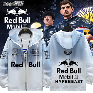 F1新加坡大奖赛红牛车队HYPEBEAST合作队服防晒衣服男女超薄外套