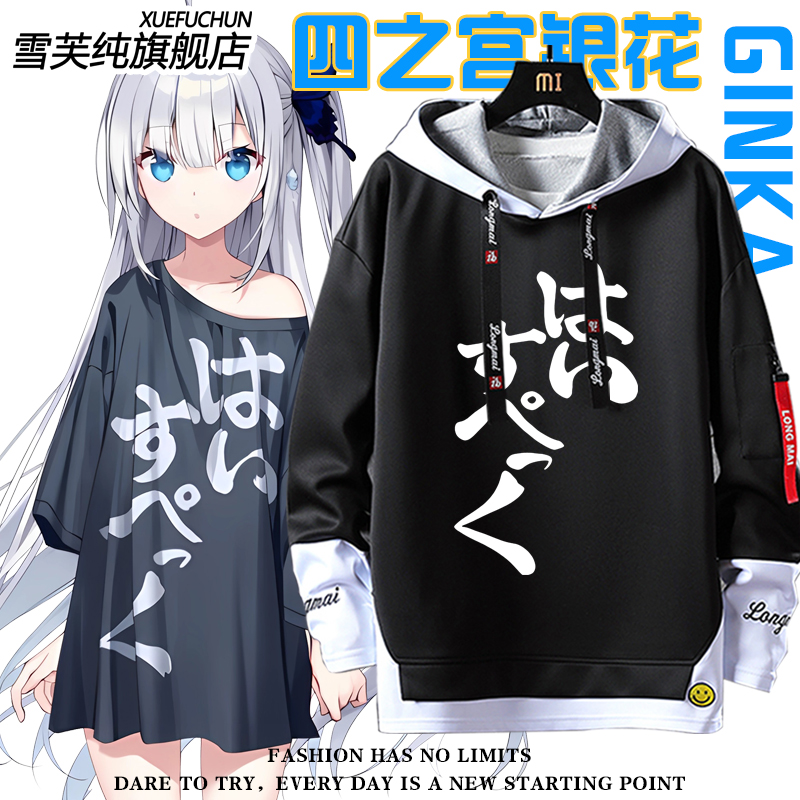 GINKA银花同款周边GAL游戏卫衣
