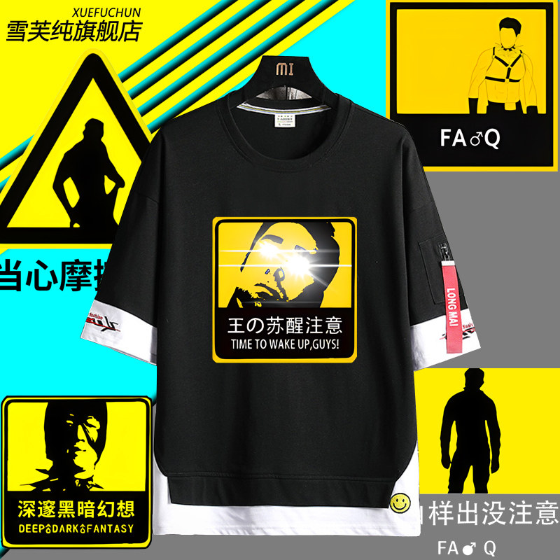 哲学比利海灵顿van样木吉妖王香蕉君纯棉短袖t恤男女休闲半袖衣服