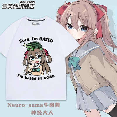 Neuro-sama牛肉酱神经棒球帽