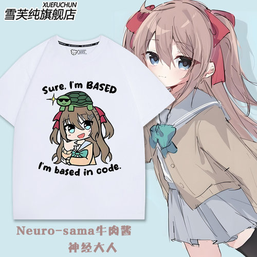 Neuro-sama牛肉酱神经棒球帽