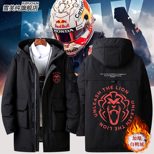 MaxVerstappen维斯塔潘羽绒服
