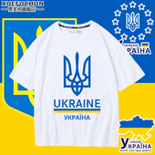 男女纯棉半截袖 乌克兰Ukraine国家地图t恤衫 短袖 休闲可定制衣服潮