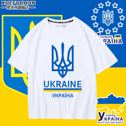 乌克兰Ukraine国家地图t恤衫短袖