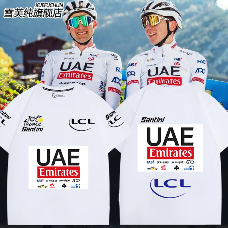 2026新款阿联酋车队UAE车迷公路自行车短袖T恤男女夏季纯棉半袖