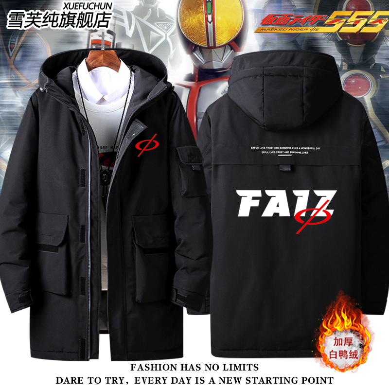 骑士555faiz假面动漫羽绒服