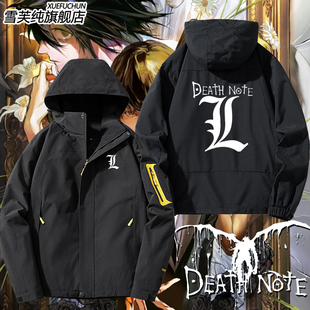 Death Note死亡笔记游戏周边弥海砂流克雷姆冲锋衣男夹克外套衣服