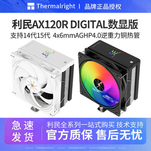 AX120RDIGITAL数显屏散热器