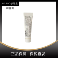 LE LABO 香水實驗室護唇霜/潤唇膏15ml