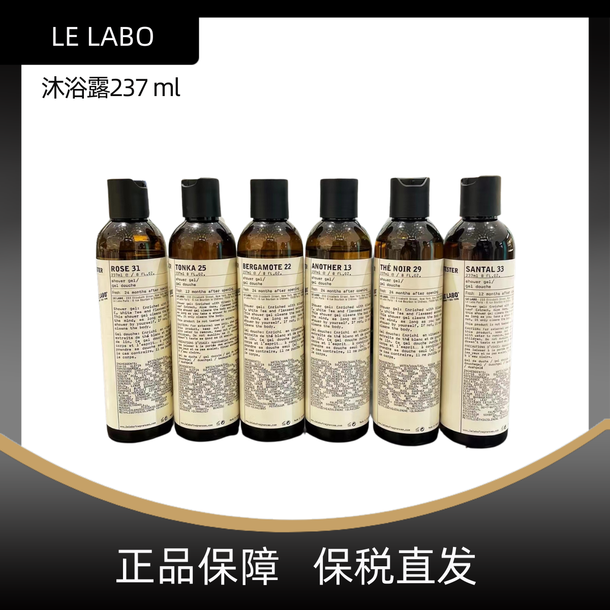 LELABO 香水实验室沐浴露 237ml/罗勒桧木250ml