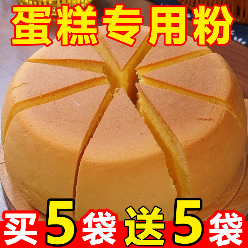 【买就送】电饭锅家用蛋糕粉懒人预拌粉电饭煲烤箱空气炸锅专用粉