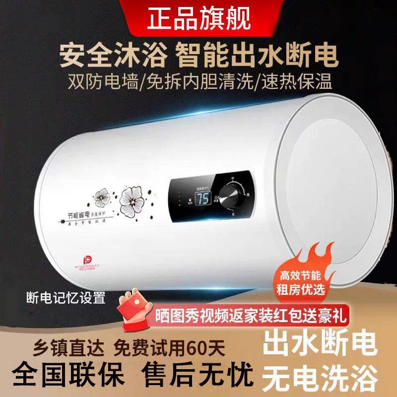 上门安装樱花瑶电热水器家用卫生间小型扁桶储水式洗澡租房淋浴器