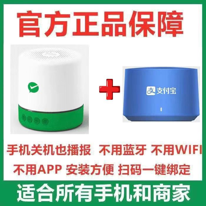 自带网络免蓝牙防逃单