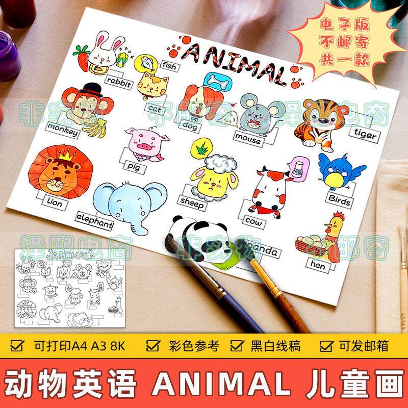 animal英语动物儿童画手抄报模板小学生英文动物单词认识思维导图