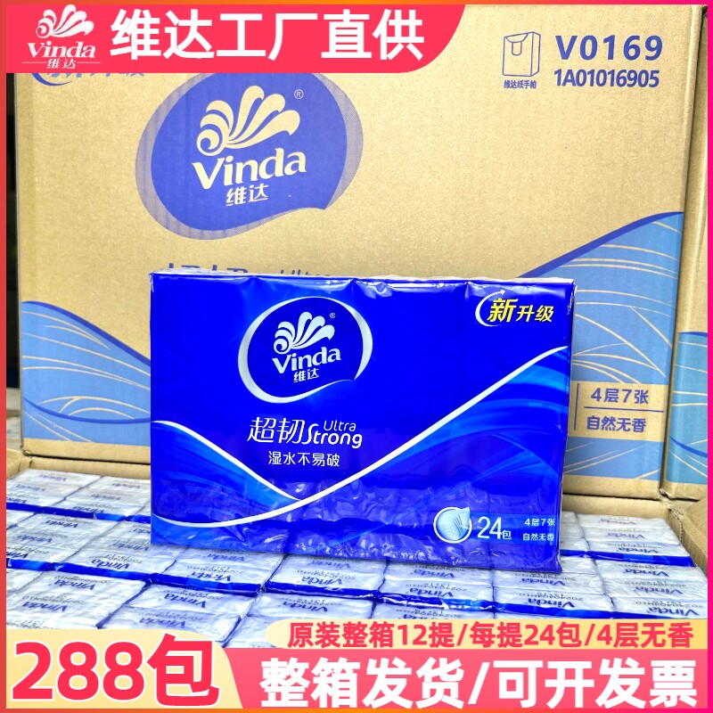 维达儿童湿巾迷你随身装8片 擦脸小包便携杀菌湿纸巾特惠学生防疫