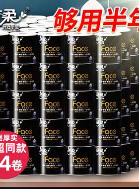 洁柔整箱木浆4层无香有芯卫生纸