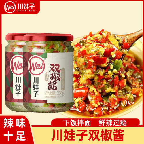 川娃子双椒酱辣椒酱230g