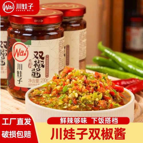 川娃子双椒酱辣椒酱230g