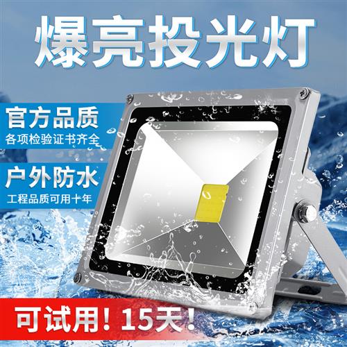 led投光灯户外照明灯室外防水射灯工地超亮强光探照灯防爆灯2055 家装灯饰光源 其它灯具灯饰 原图主图