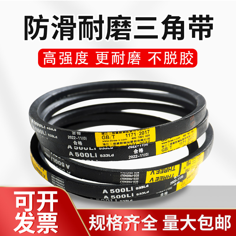 橡胶高耐磨三角带电机传动皮带