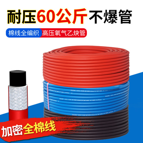 高压氧气管8mm棉线全编织软管防爆耐磨乙炔/丙烷/二氧化碳/煤气带