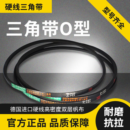 绿象橡胶三角带O/Z型工业皮带