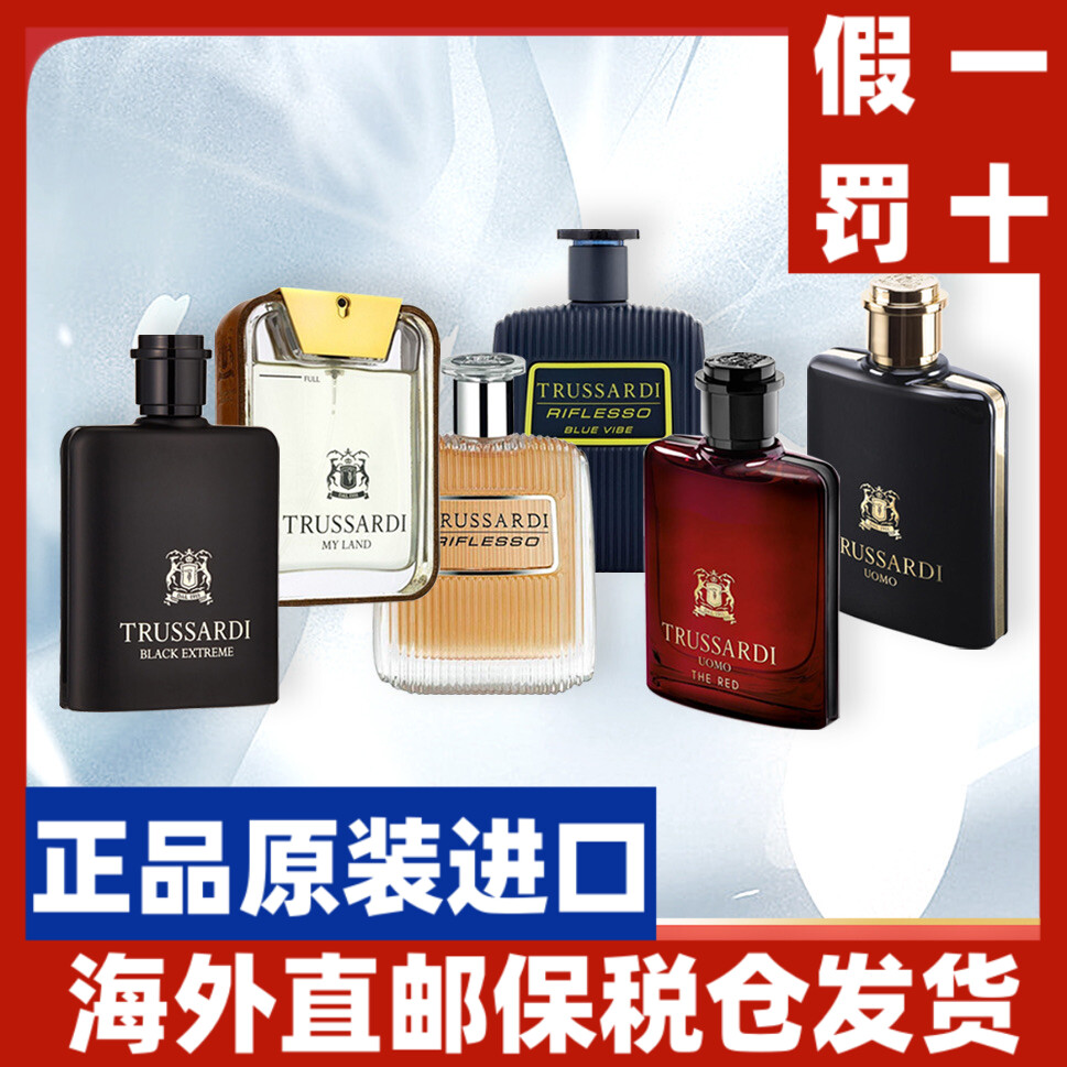 【欧洲直邮】trussardi杜鲁萨迪 酷黑领土折射风华 男士淡香水