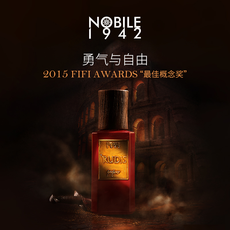 NOBILE1942鲁德香水75ml/瓶