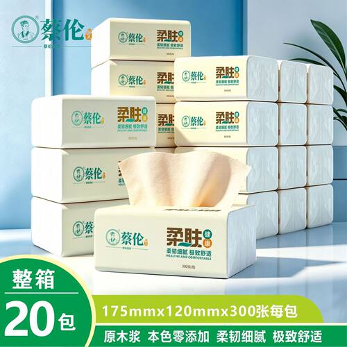 孙氏蔡伦柔肤300张本色加厚抽纸