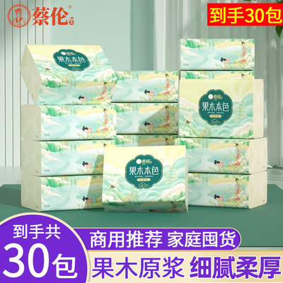 蔡伦果木本色30包抽纸