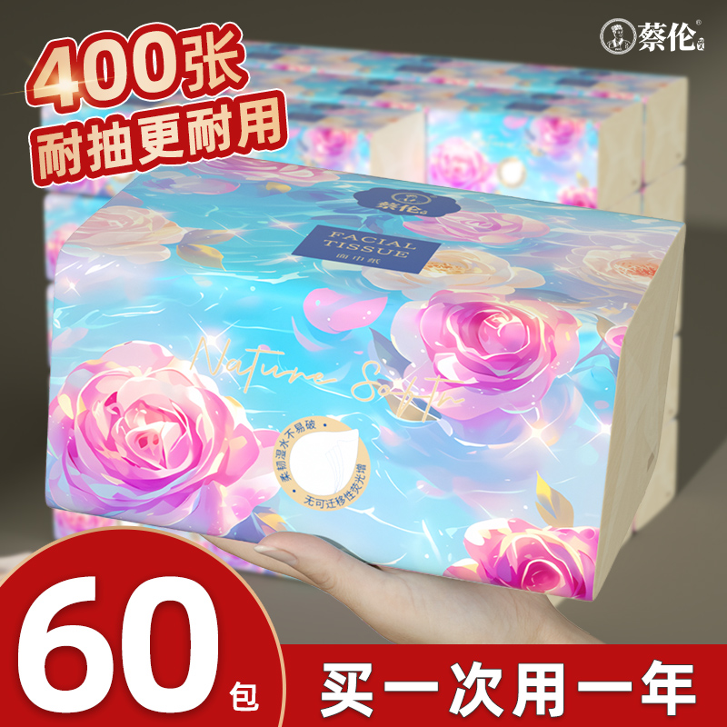 蔡伦400张果木抽纸家用整箱纸巾