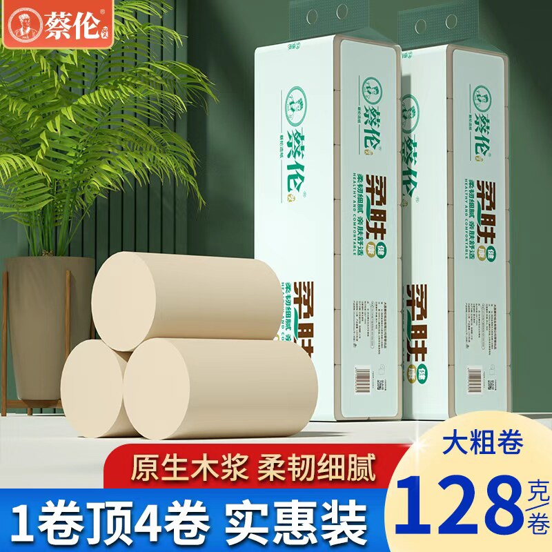 蔡伦果木原浆本色柔肤大粗卷纸五层加厚厕纸手纸实惠加量整箱批发