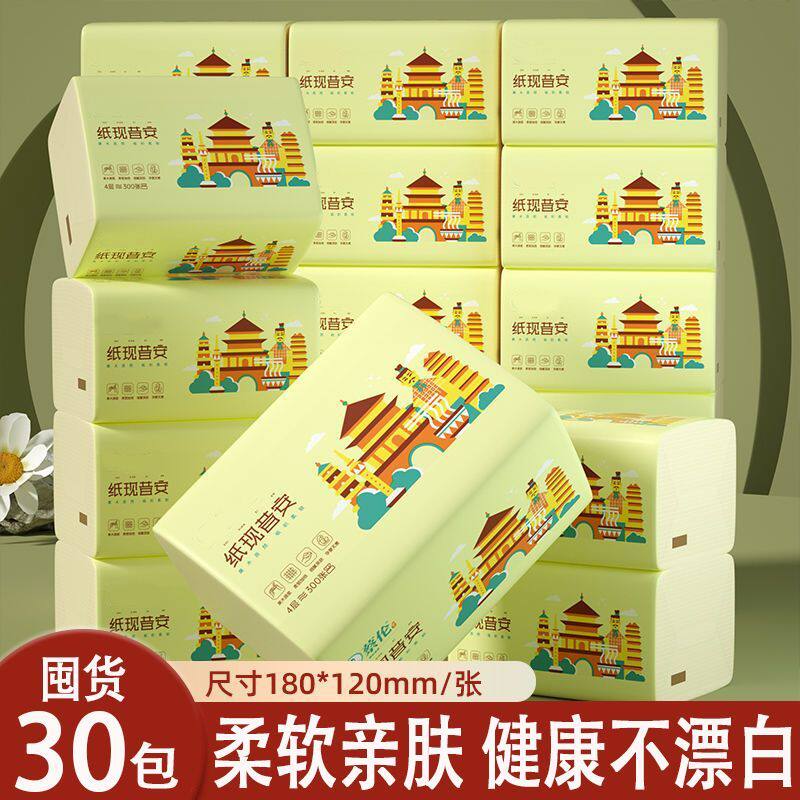 蔡伦擦手纸实惠装卫生纸原生纸四层餐巾纸巾轻柔加厚软包抽纸家庭