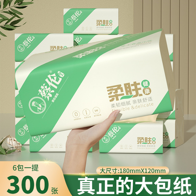 蔡伦柔肤条纹果木本色抽纸1800张