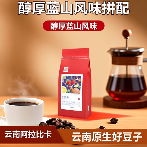 周咖啡意式咖啡豆秋月夜意式蓝山中深新鲜烘焙 阿拉比卡 500g1KG
