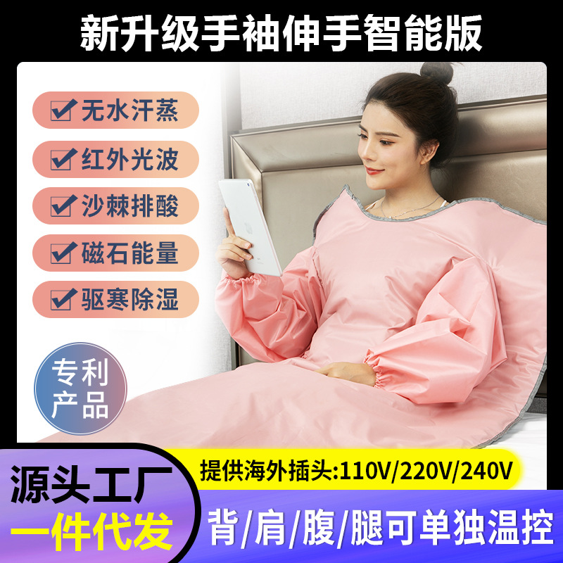 太空毯远红外排酸桑拿毯加热三代沙棘排湿排寒家用美容院汗蒸毯