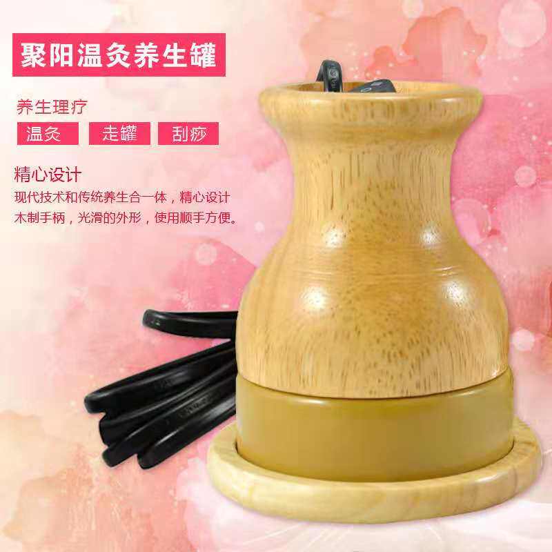 硅胶温灸仪电热扶经络通阳按摩刮痧器家用美容院抚阳罐正品艾灸罐