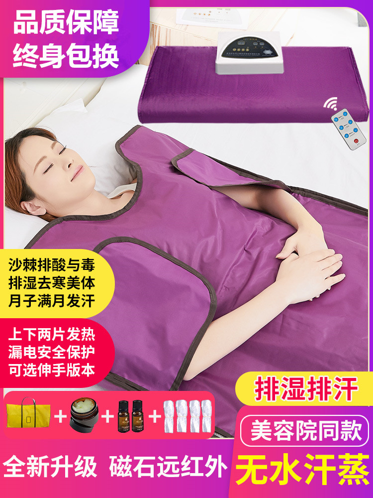 加厚上开口沙棘排毒汗蒸袋满月排湿寒太空毯美容院家用全身排酸毯